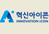 KODIT Selects Innovation Icon Startups with Unicorn Potential