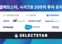 AI Data Startup SelectStar raises $15.5 million in Series B