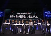 Korea Nears 1,000 ‘Venture Billion’ Firms