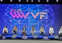 2025 World Women’s Venture Forum Boosts Global Expansion for Women Entrepreneurs