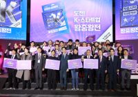 South Korea Opens K-Startup of the Year 2026 With $370K Grand Prize
