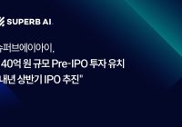 Superb AI raises KRW 14 billion in pre-IPO round