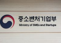 Korea to Provide KRW 4.43 Trillion in Policy Financing for SMEs in 2026