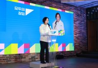 Korea Launches Startup for All to Discover 5,000 Entrepreneurs