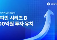 Deep.Fine Raises KRW 10 Billion Series B